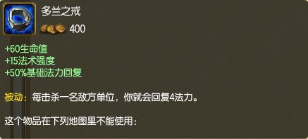 最强王者的8大秘诀 中单的正确玩法
