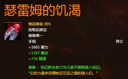 7.0三系猎人专属可用橙装属性特效测试报告