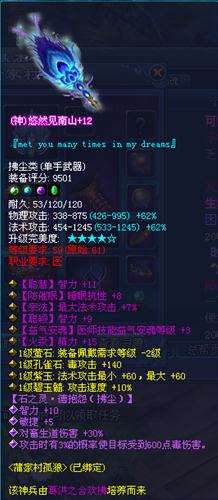 土豪的倩女幽魂世界 梅花三弄再现59级大神