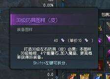 龙魂时刻高级装备怎么获取 获取途径一览