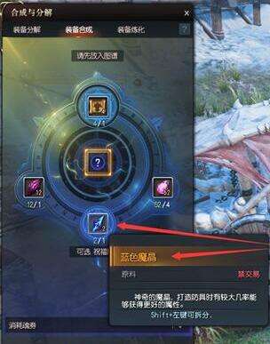 龙魂时刻高级装备怎么获取 获取途径一览