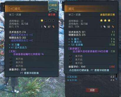 龙魂时刻高级装备怎么获取 获取途径一览