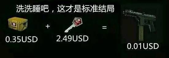 csgo赚钱吗 玩csgo可以发财致富吗