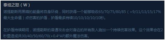 自带日炎超强护盾 6.19崛起的强力上单
