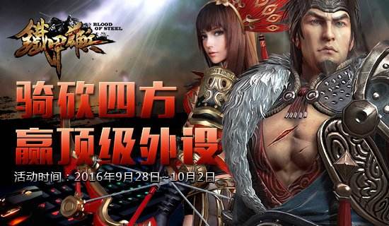 铁甲雄兵千军测明日开启 领号创角赢千元外设