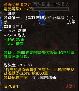 7.0野性猫德橙装及相关配装天赋木桩测试