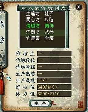 大话西游2炼器及套装系统及炼器系统简介