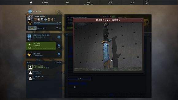 csgo淬火刀不亮 淬火刀蓝色亮度不一样