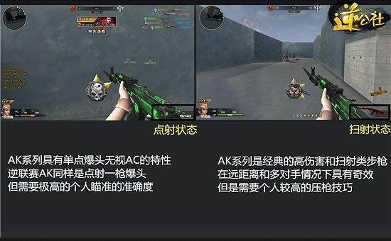 武器评测:逆联赛专属荣耀武器之逆联赛AK