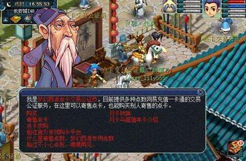 梦幻西游2超值年卡与月卡多少钱 有什么用