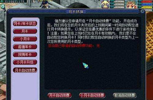梦幻西游2超值年卡与月卡多少钱 有什么用