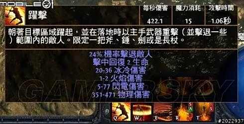 流放之路踏破鬼岛的荆棘路天赋技能配发