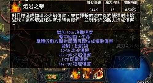 流放之路踏破鬼岛的荆棘路天赋技能配发