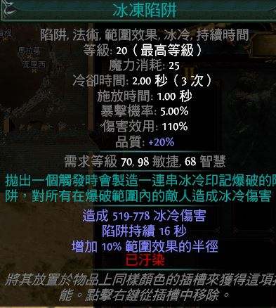 暗影刺客开荒快速升级 破坏者暴击冰陷阱