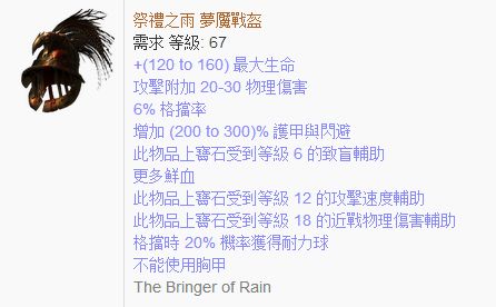 2.4贵族开荒BD近战图腾崛起 先祖酋长归来