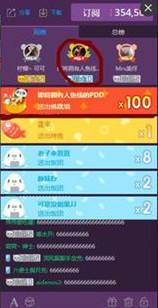 PDD为林俊杰刷10万礼物只为一起玩会游戏