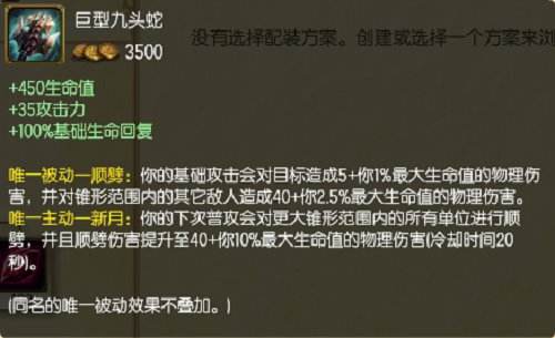 奥拉夫打野最强? 一件装备就打通上路