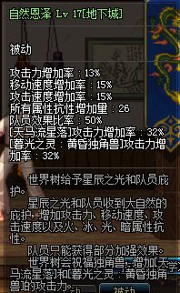 改版后新的混团辅助 精灵骑士辅助能力分析