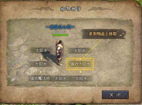 新手向 传奇永恒基本操作指南图文攻略