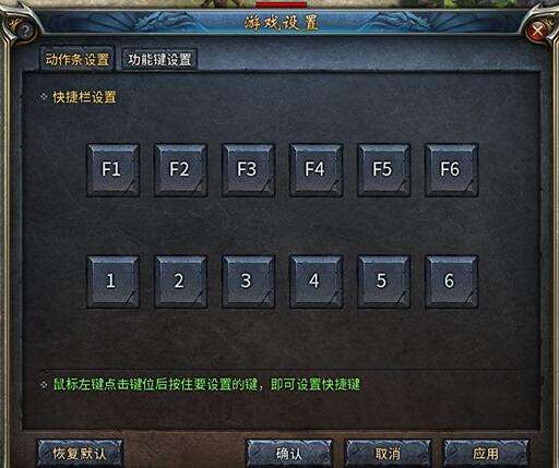 新手向 传奇永恒基本操作指南图文攻略