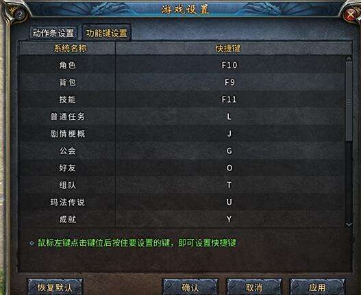新手向 传奇永恒基本操作指南图文攻略