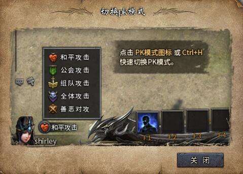 新手向 传奇永恒基本操作指南图文攻略