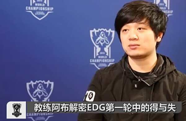 《远征军日记》特别篇 阿布解密EDG第一轮得与失