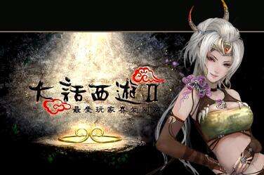 大话西游2赚钱攻略 两个多星期入手三亿