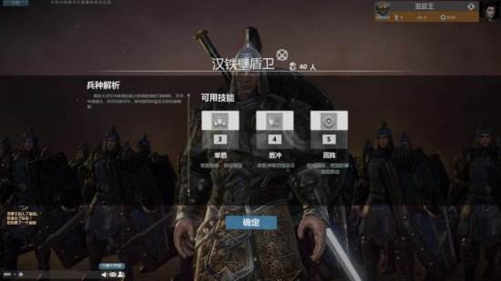 《铁甲雄兵》评测:剑盾交击与冷铁枪戟华丽乐章