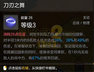 从技能上分析 冒险岛2侠盗配装以及输出手法