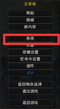 WOW声音设置教学 专治索克魔暴龙咚咚声响