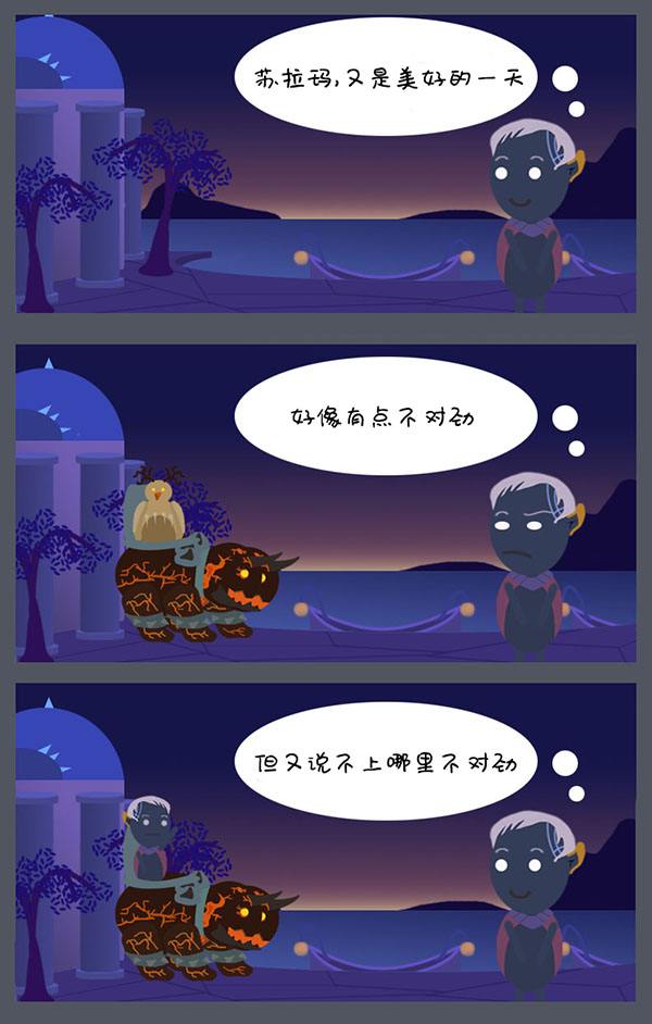 国外玩家吐槽漫画 苏拉玛又是美好的一天