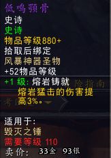 7.1团本暗夜要塞各BOSS 圣物饰品掉落一览