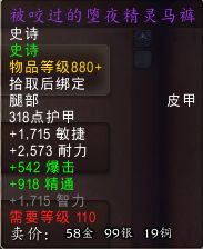 7.1团本暗夜要塞各BOSS 圣物饰品掉落一览