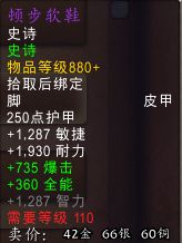 7.1团本暗夜要塞各BOSS 圣物饰品掉落一览