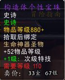 7.1团本暗夜要塞各BOSS 圣物饰品掉落一览