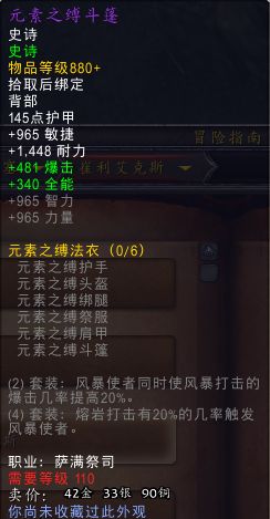 7.1团本暗夜要塞各BOSS 圣物饰品掉落一览