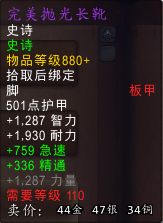 7.1团本暗夜要塞各BOSS 圣物饰品掉落一览