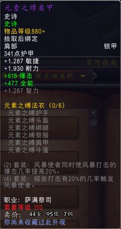 7.1团本暗夜要塞各BOSS 圣物饰品掉落一览