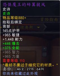 7.1团本暗夜要塞各BOSS 圣物饰品掉落一览