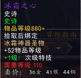 7.1团本暗夜要塞各BOSS 圣物饰品掉落一览