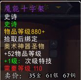 7.1团本暗夜要塞各BOSS 圣物饰品掉落一览