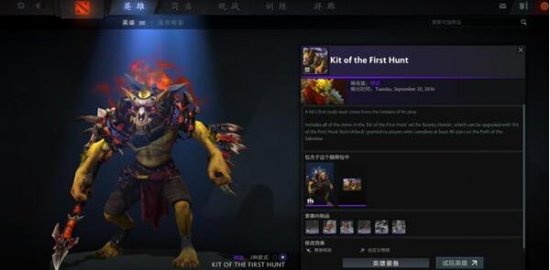 《DOTA2》小绿本全面上线 三招教你飞速升级