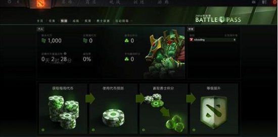 《DOTA2》小绿本全面上线 三招教你飞速升级