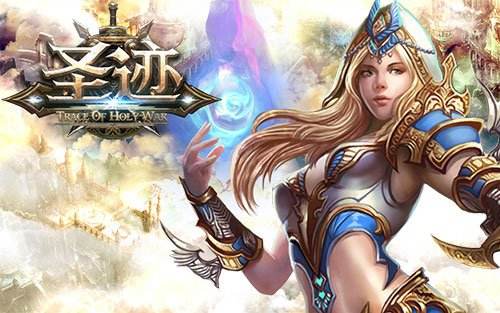 国庆狂欢意犹未尽？《圣迹》邀你指点江山