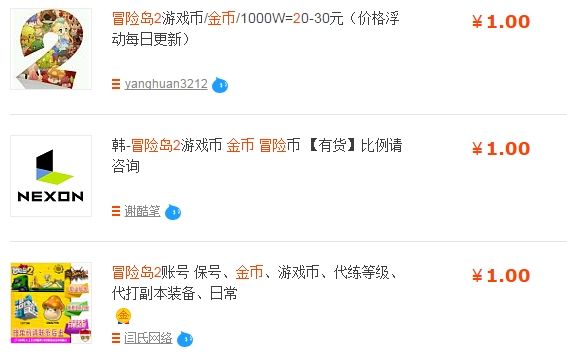 冒险岛2金币比例是多少 冒险岛2金币交易靠谱吗