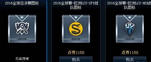 LOL冠军勋章令是什么？3阶头像特效非永久