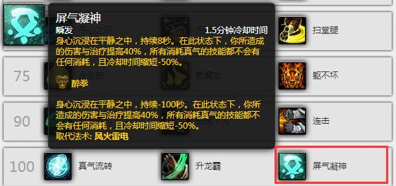 7.0踏风武僧22PVP 满层数连击怒雷破秒空气