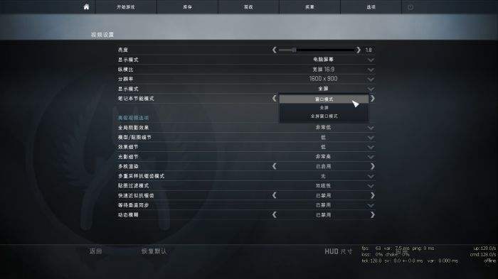 csgo怎么窗口模式运行 图文详情教你如何设置