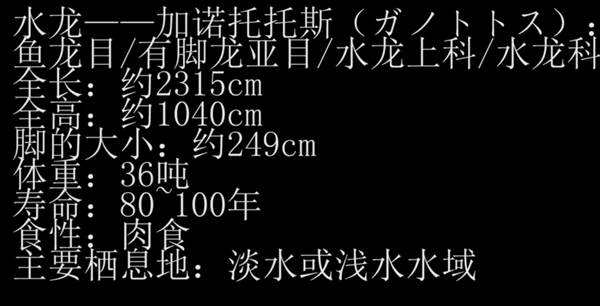 怪物生态报告 鱼龙种怪物水龙的生态介绍